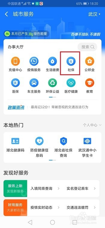 医保卡消费明细怎么查?