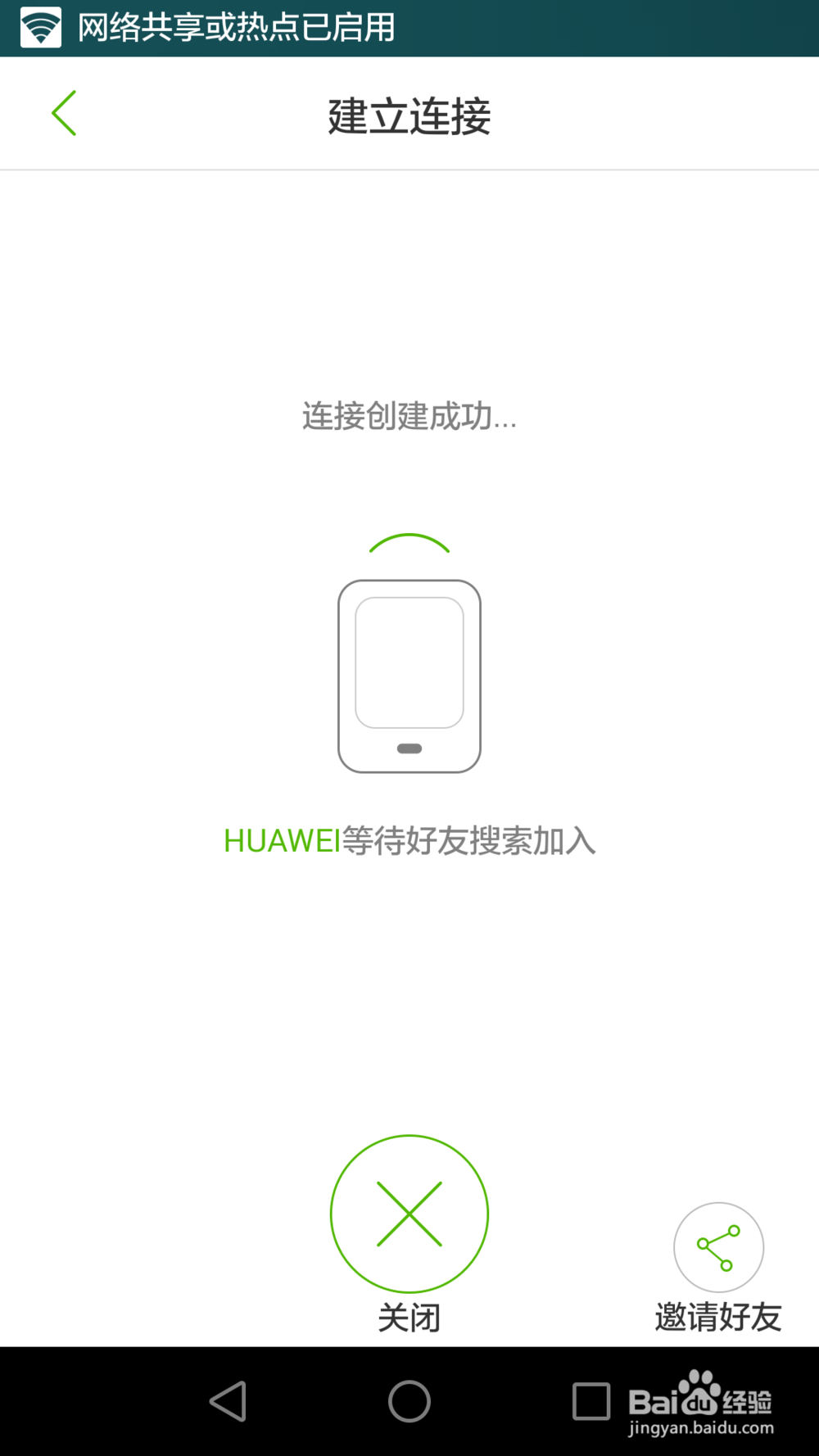 闪传面对面传图片操作步骤