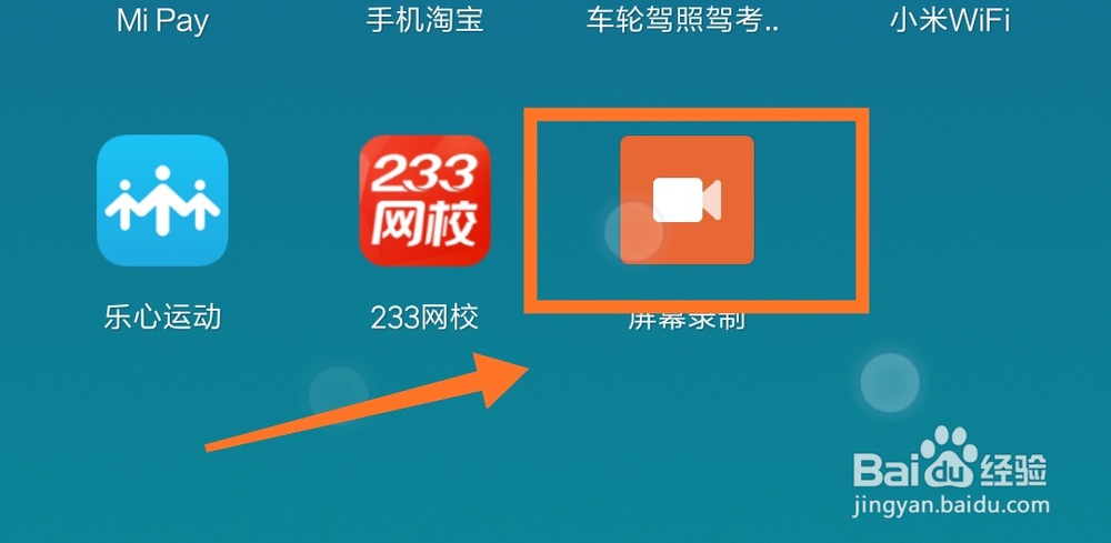 小米手机怎么录屏?