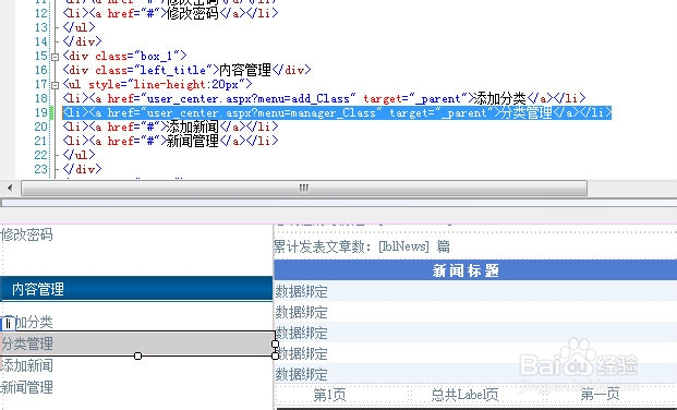 计算机专业毕业设计：[72]编辑功能引入主界面
