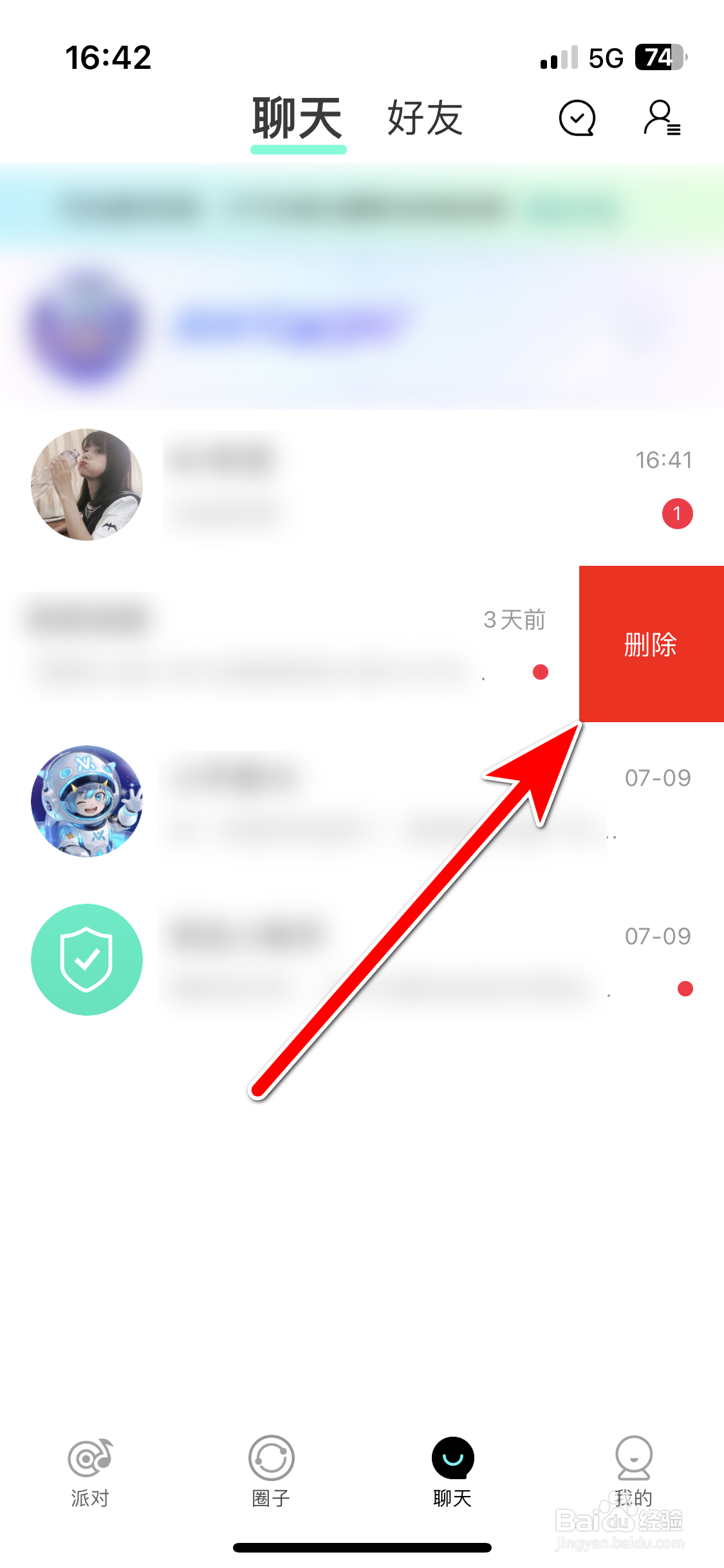 Hey语音如何删除聊天消息