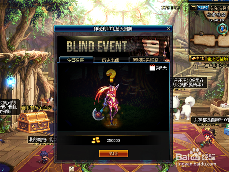 DNF神秘封印礼盒第5天是什么,12日神秘封印礼盒