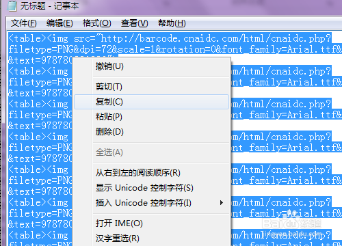excel不用vba 和插件批量条码