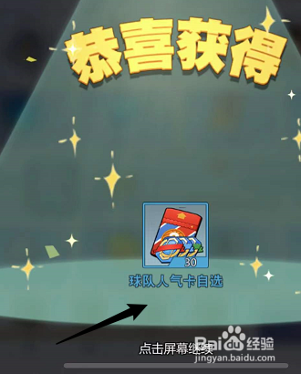 怎么参加灌篮高手的抽奖活动