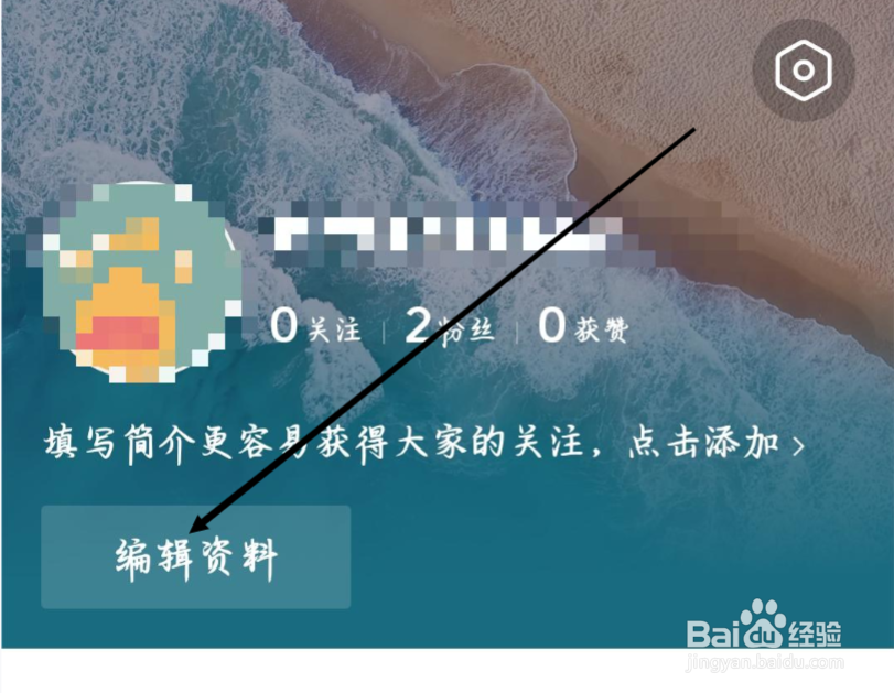 有柿怎样进行编辑资料