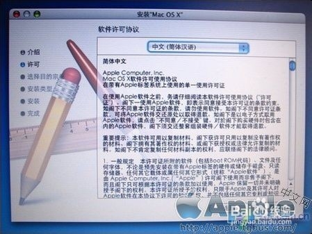 PC电脑安装苹果操作系统MAC OS X【图文教程】