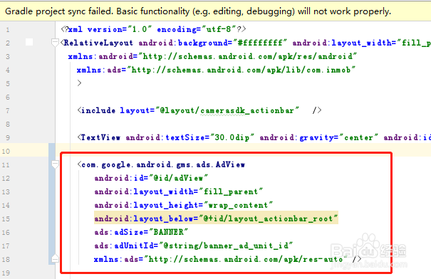 Android如何添加admob的banner广告