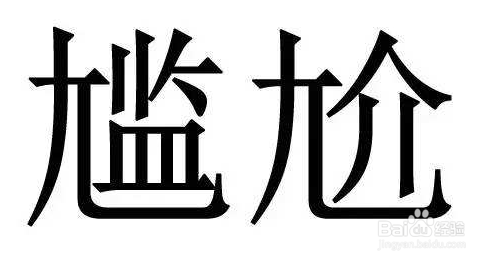 LOL英雄联盟S8玩英雄联盟如何设置鼠标的大小