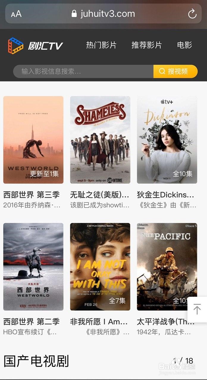 影视客户端观看美剧：西部世界