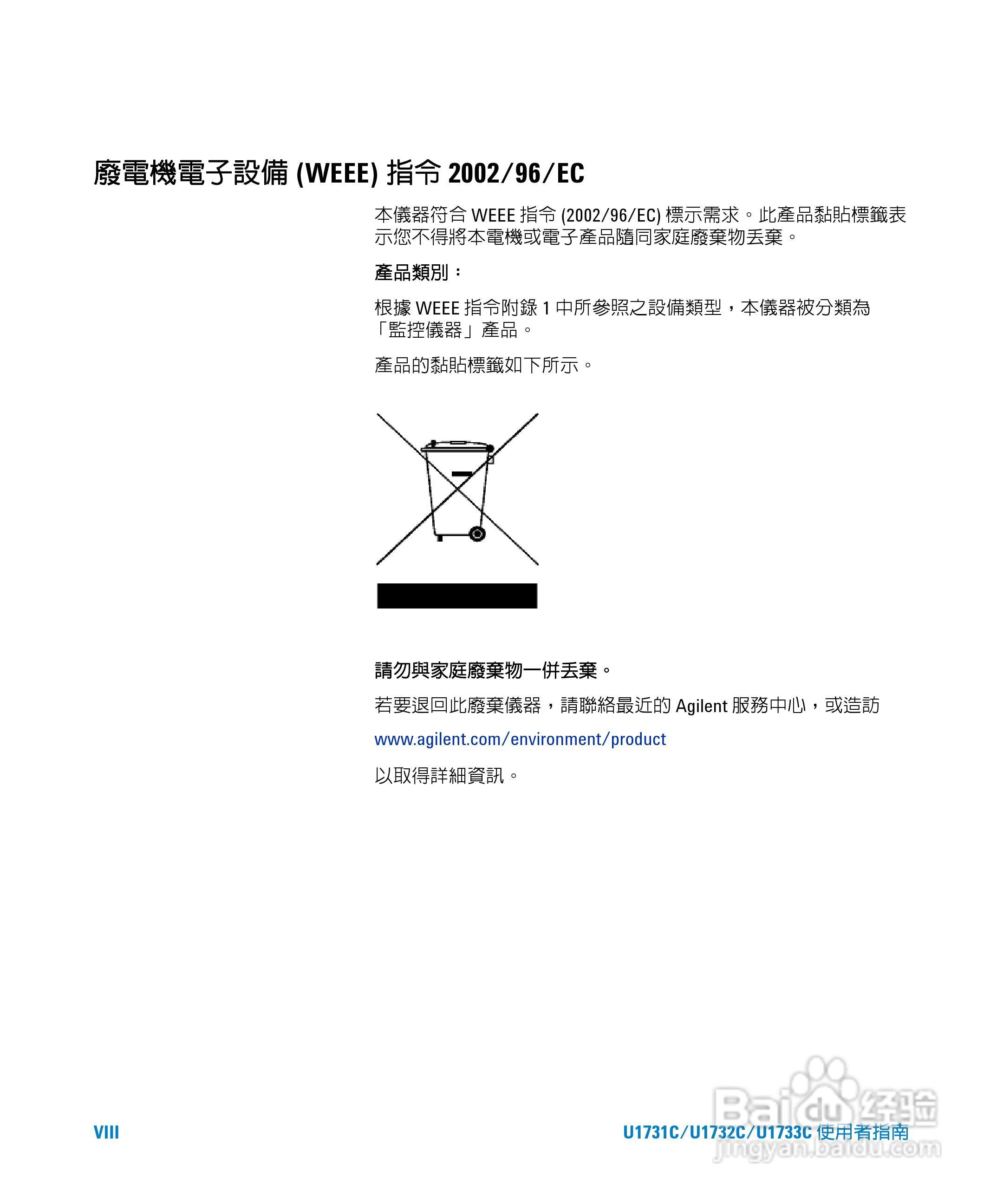 U173XC系列手持式LCR表使用手册:[1]