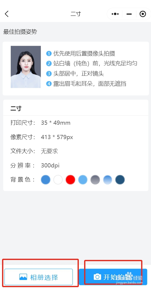 如何制作知识产权管理体系审核员考试报名照片