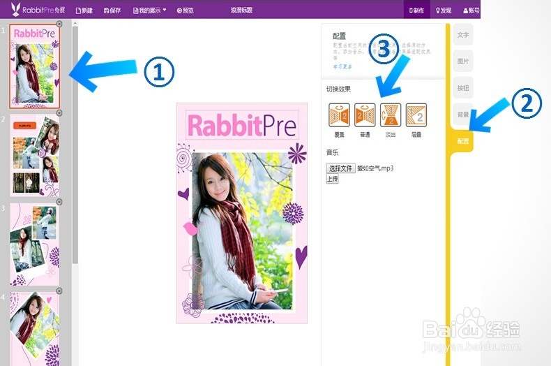 如何制作微场景宣传册？