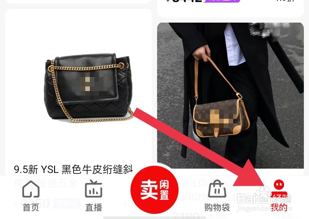 红布林软件怎样开启可在后台使用数据