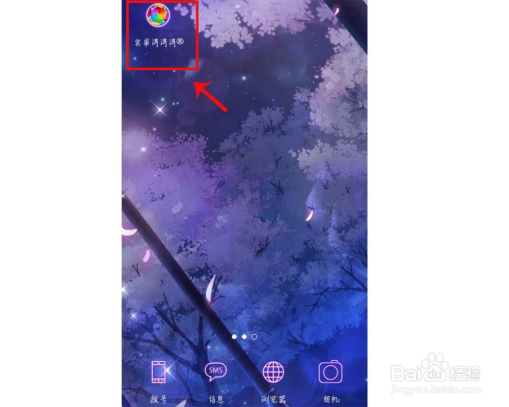 宾果消消消打不开怎么办