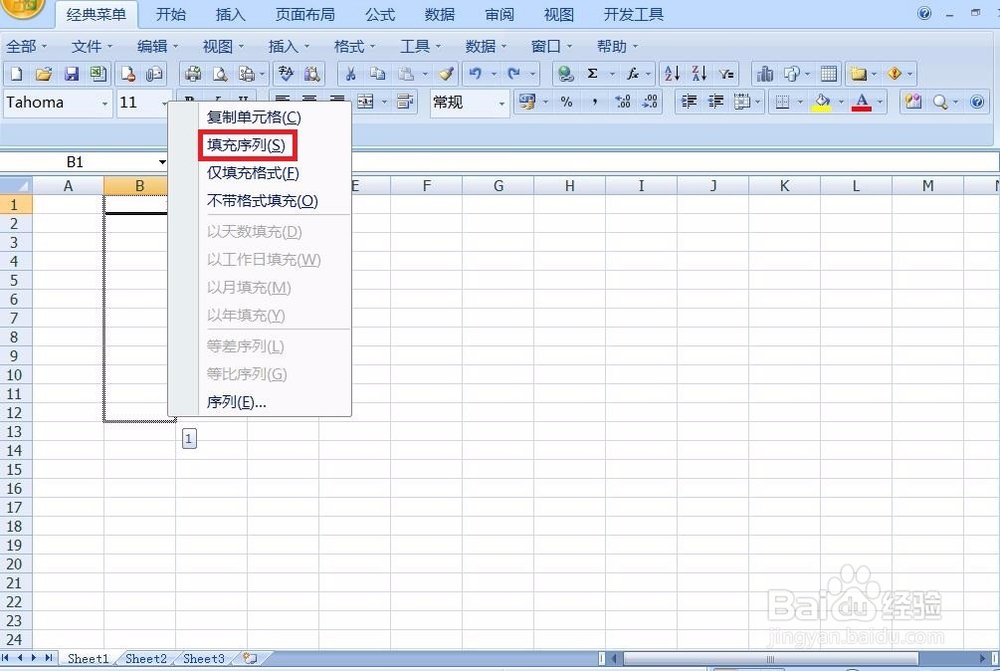 Excel怎么输入大量按顺序数字