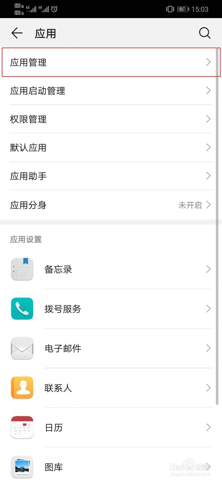 华​为手机qq通知栏不显示消息怎么设置