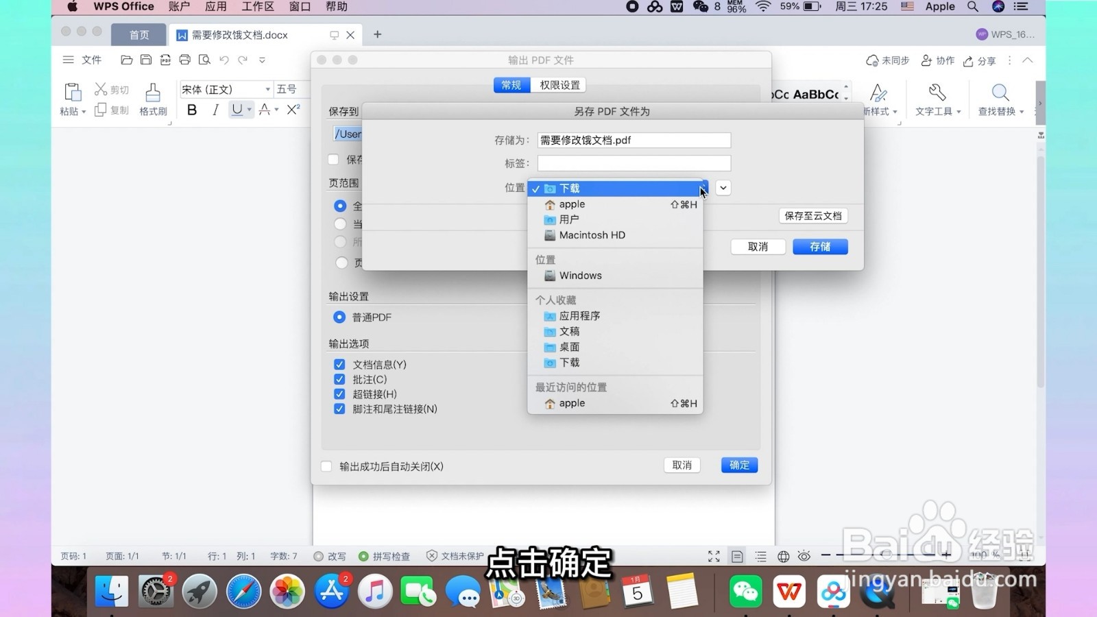 word怎么转换成pdf