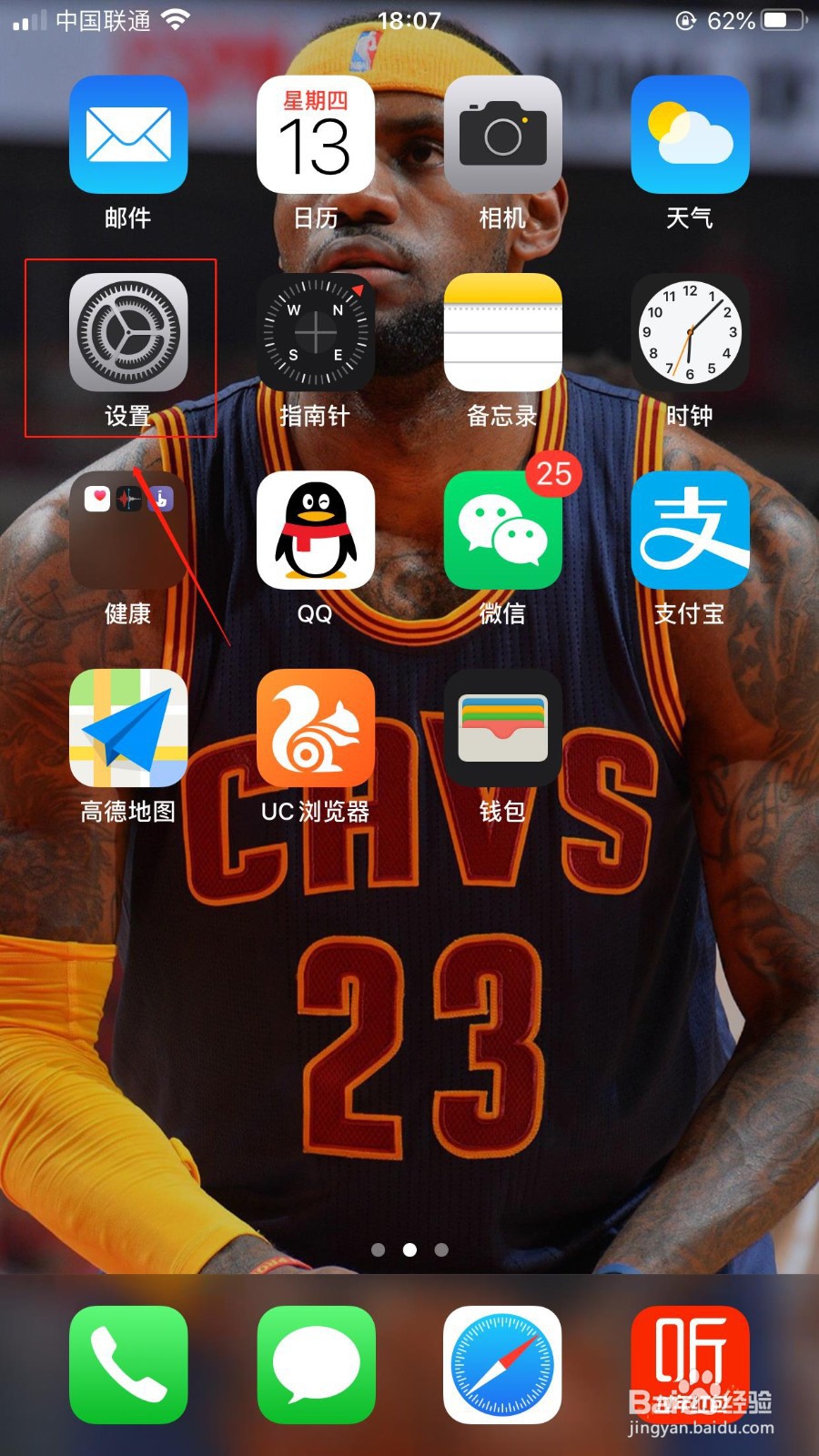 iPhone隔空投送如何关闭