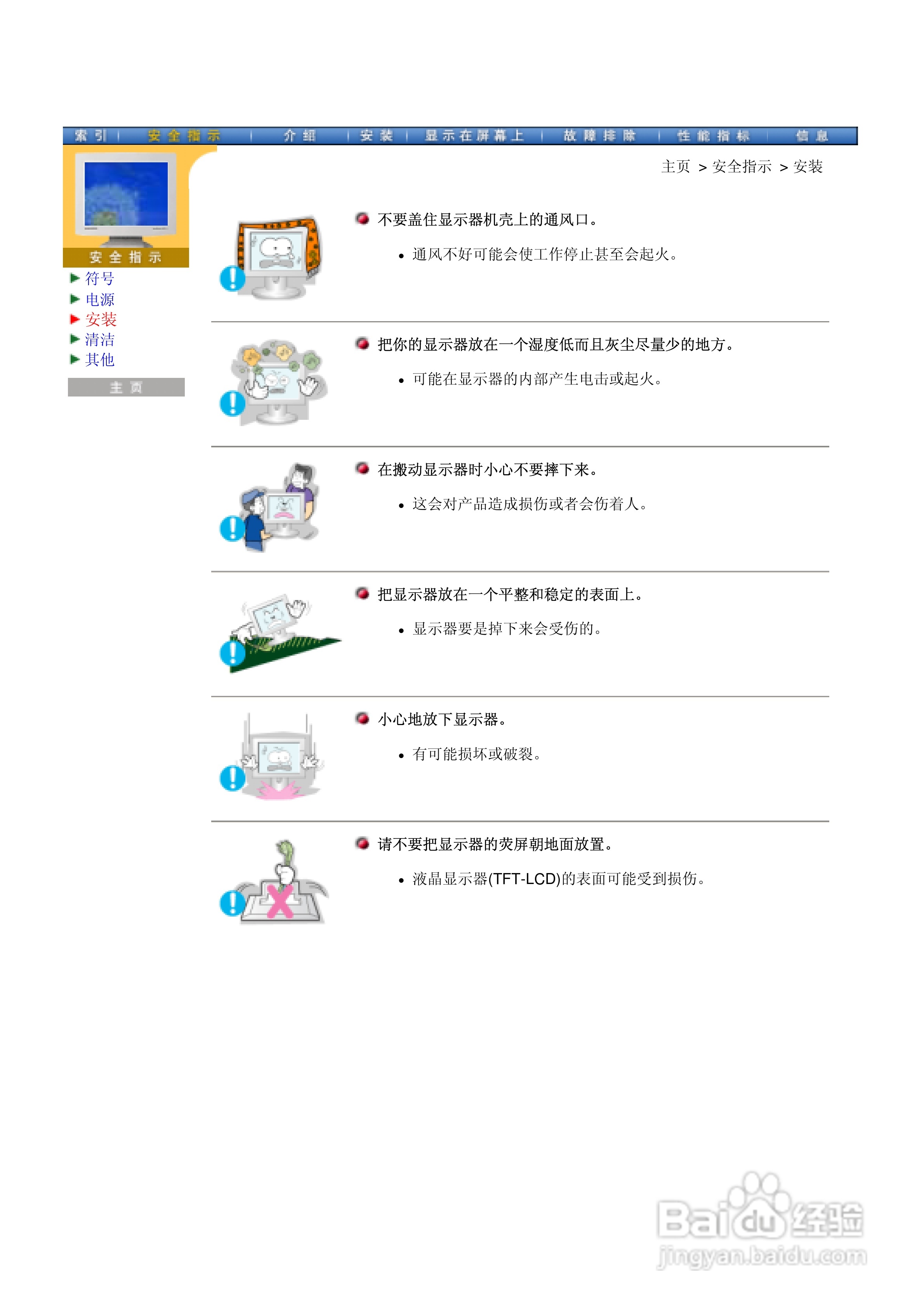三星172N液晶显示器使用说明书:[1]