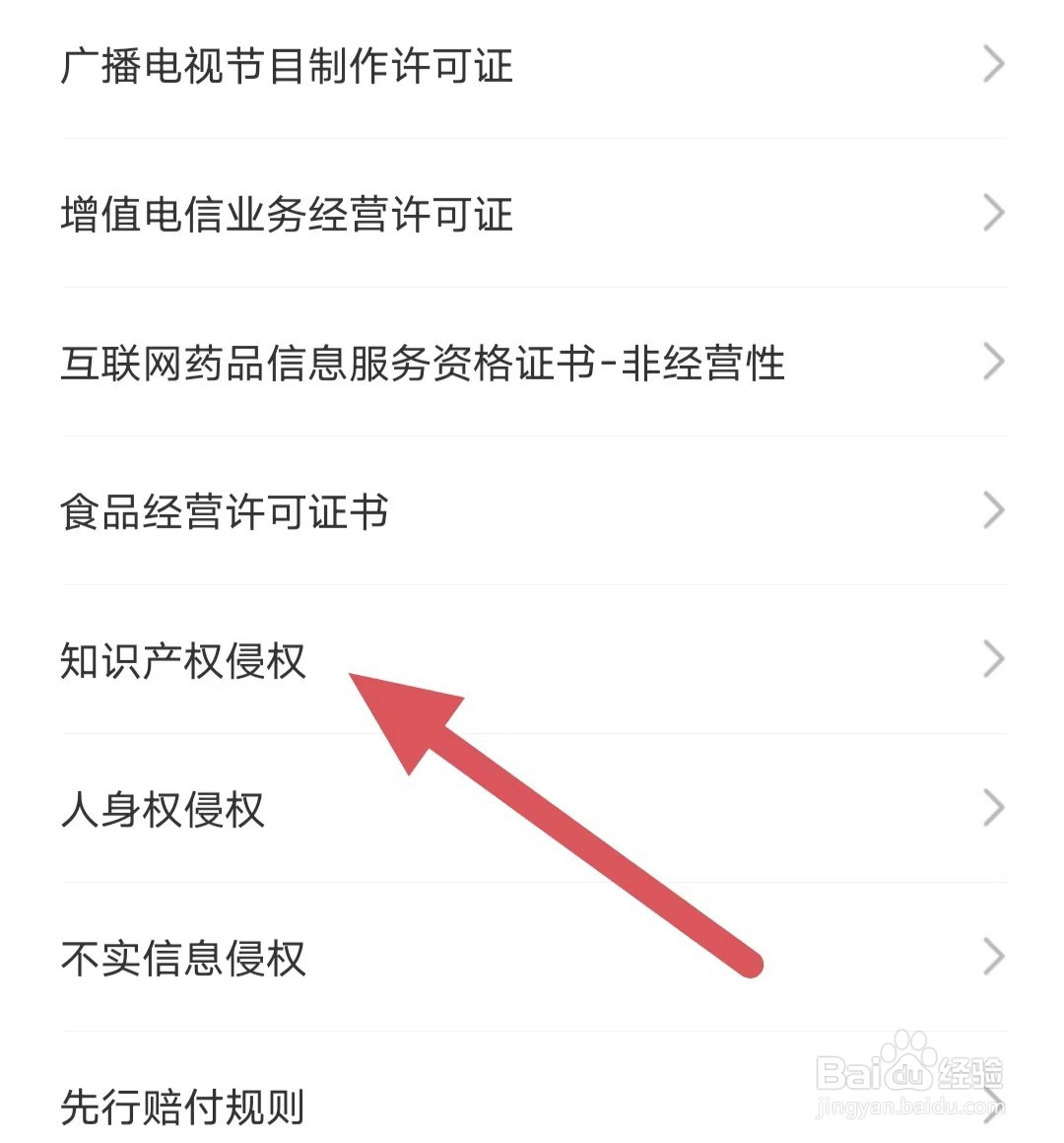 新氧医美如何查看知识产权侵权？