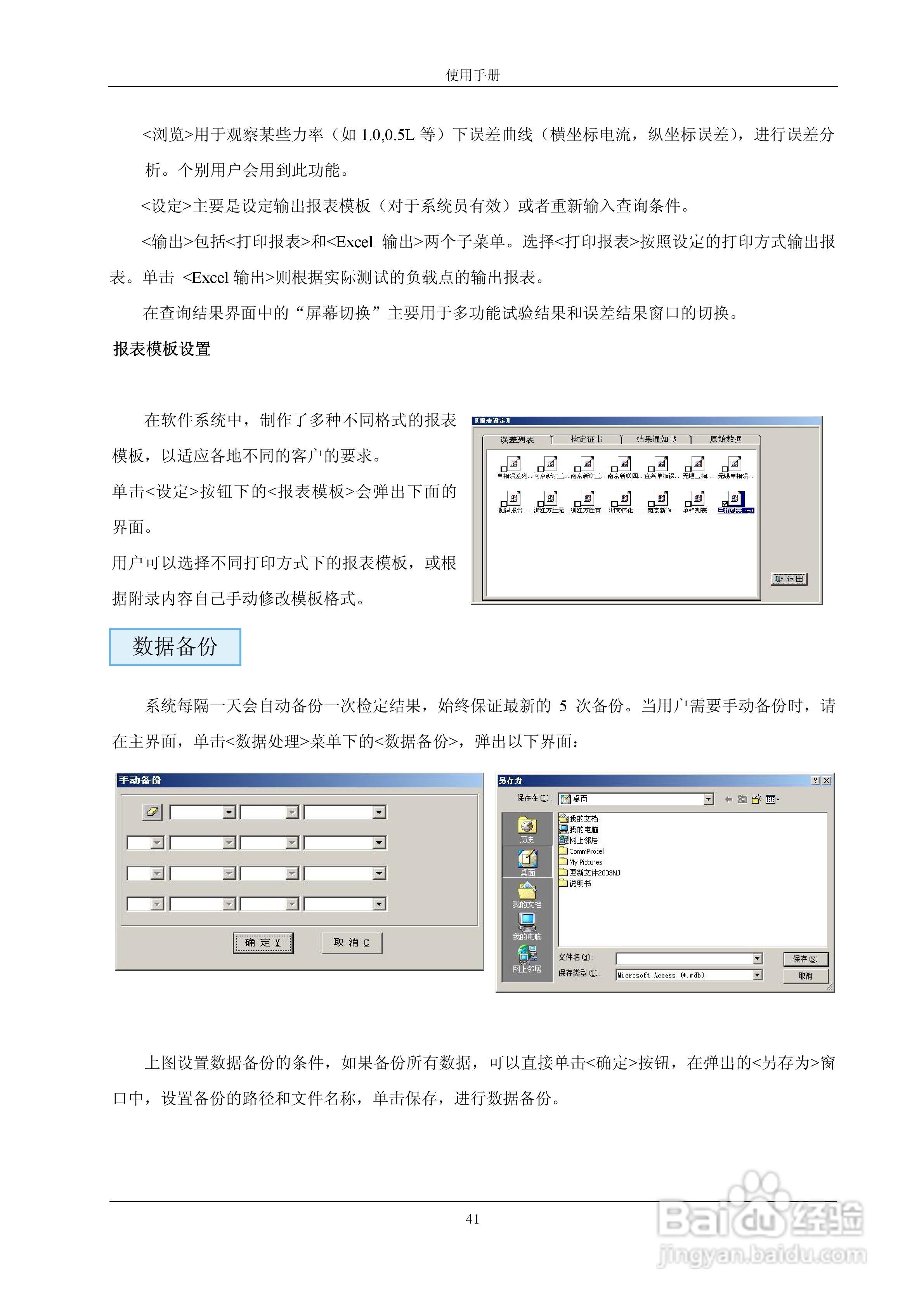 格宁YC-1891D单相电能表多功能校验装置说明书:[5]