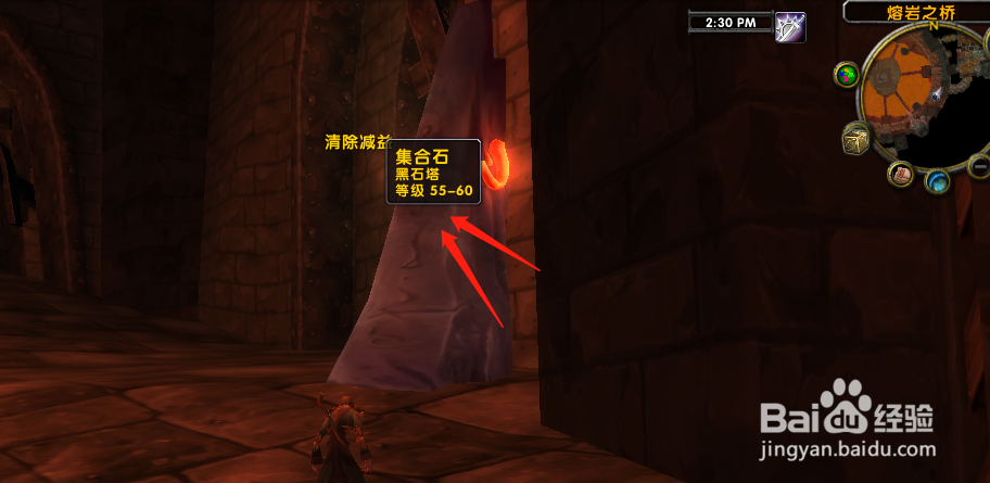 魔兽世界怀旧服黑石塔在哪里?