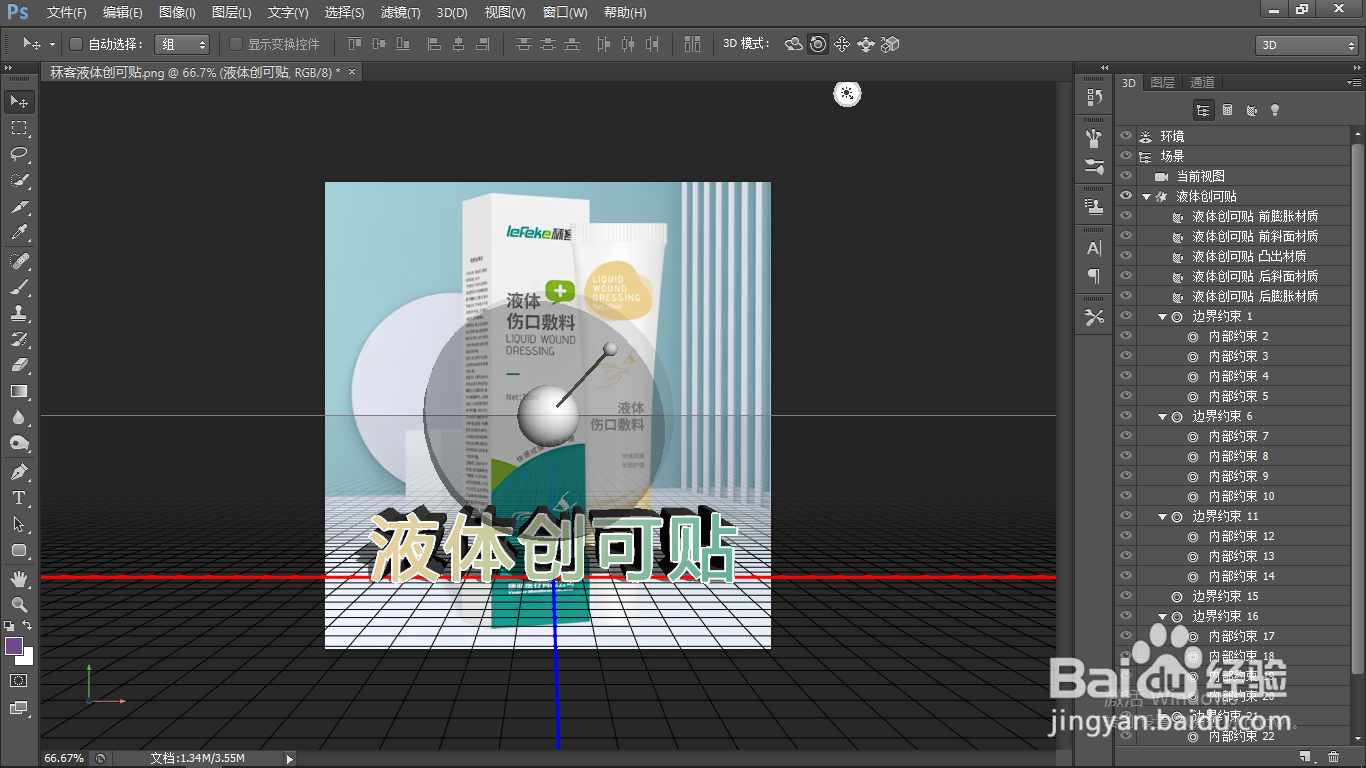PS如何给文字添加3D效果