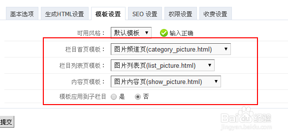 phpcms安装 和 简单使用