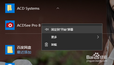 win10:如何设置个性开始屏幕