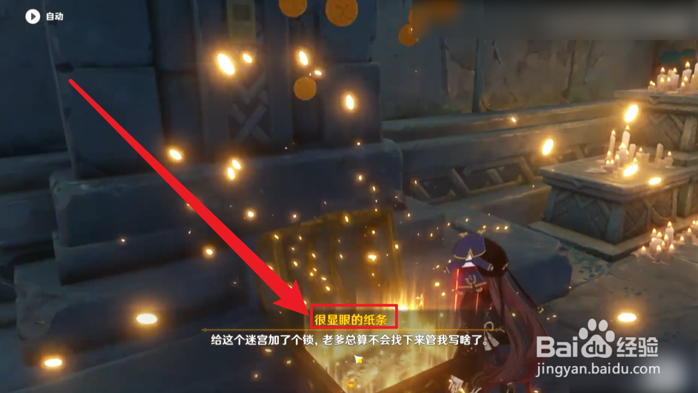 原神伊达的认可状怎么获得