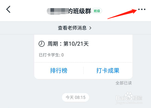 钉钉群怎样添加机器人