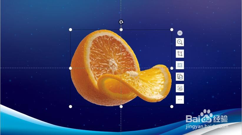 如何去掉ppt中图片的底色？