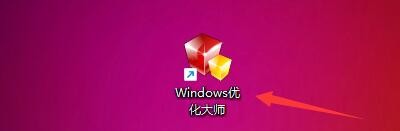 Windows优化大师如何设置收藏夹依字母顺序排序