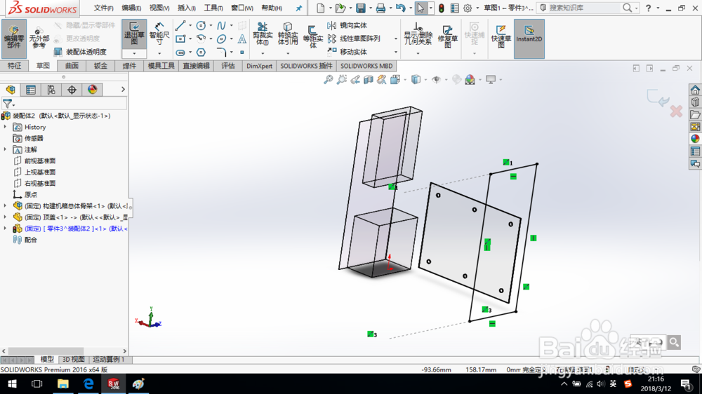 SolidWorks如何通过自顶向下设计电脑机箱3?