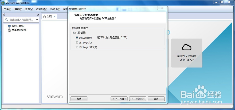 如何配置虚拟机并安装操作系统