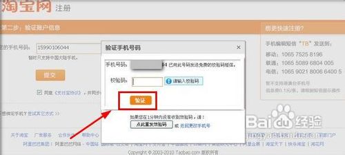 如何将注册的支付宝账与淘宝账户关联