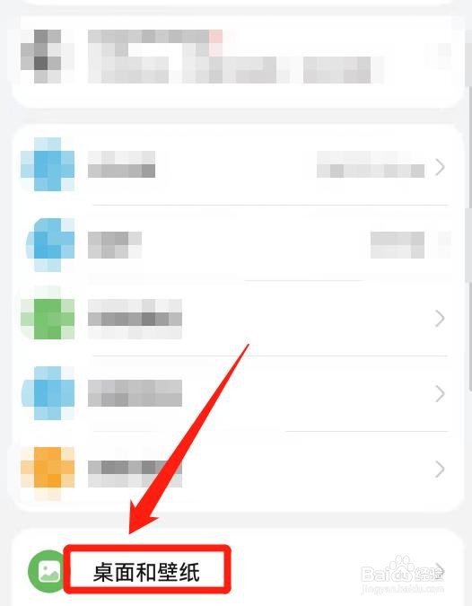 HarmonyOS鸿蒙系统，怎么变更图标样式？