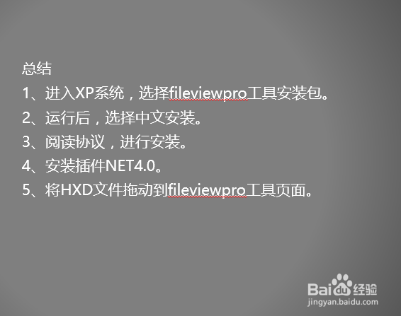 hxd文件怎么解压