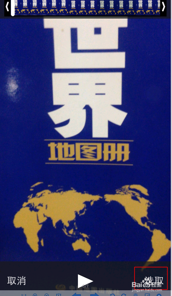 QQ空间怎么上传视频