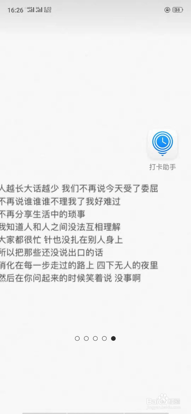 打卡助手中的阅读历史在哪里
