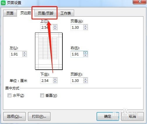 Excel如何在页脚右边打印当天日期