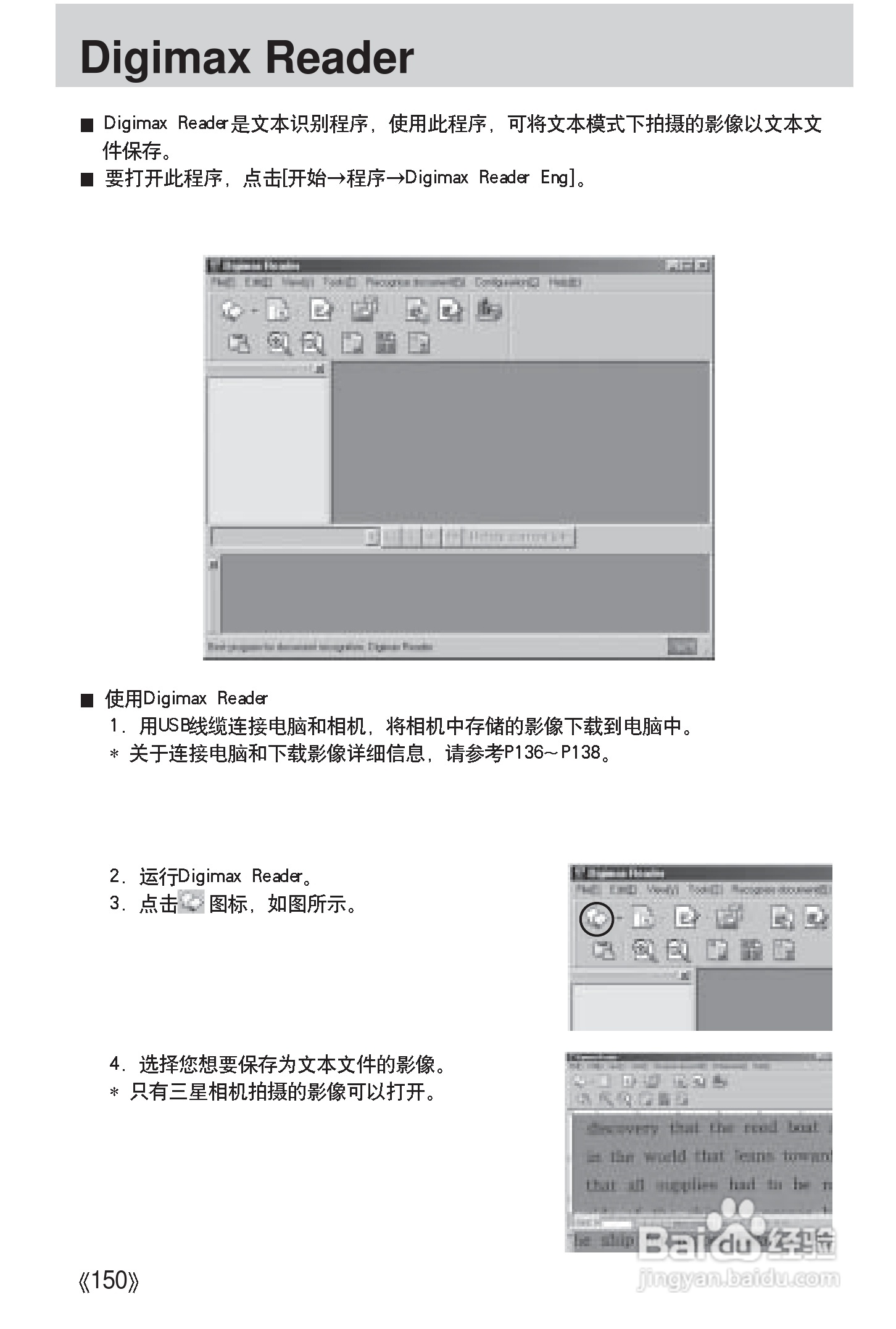 三星Digimax i50 MP3使用说明书.:[15]