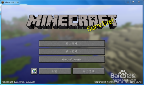 用hello Minecraft 启动器安装forge 百度经验