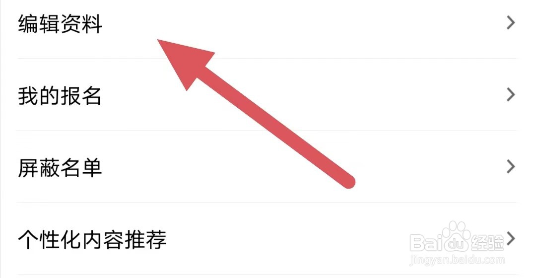 美呗医美如何查看生日