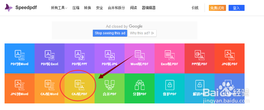 如何打开caj文件？能转成PDF吗？