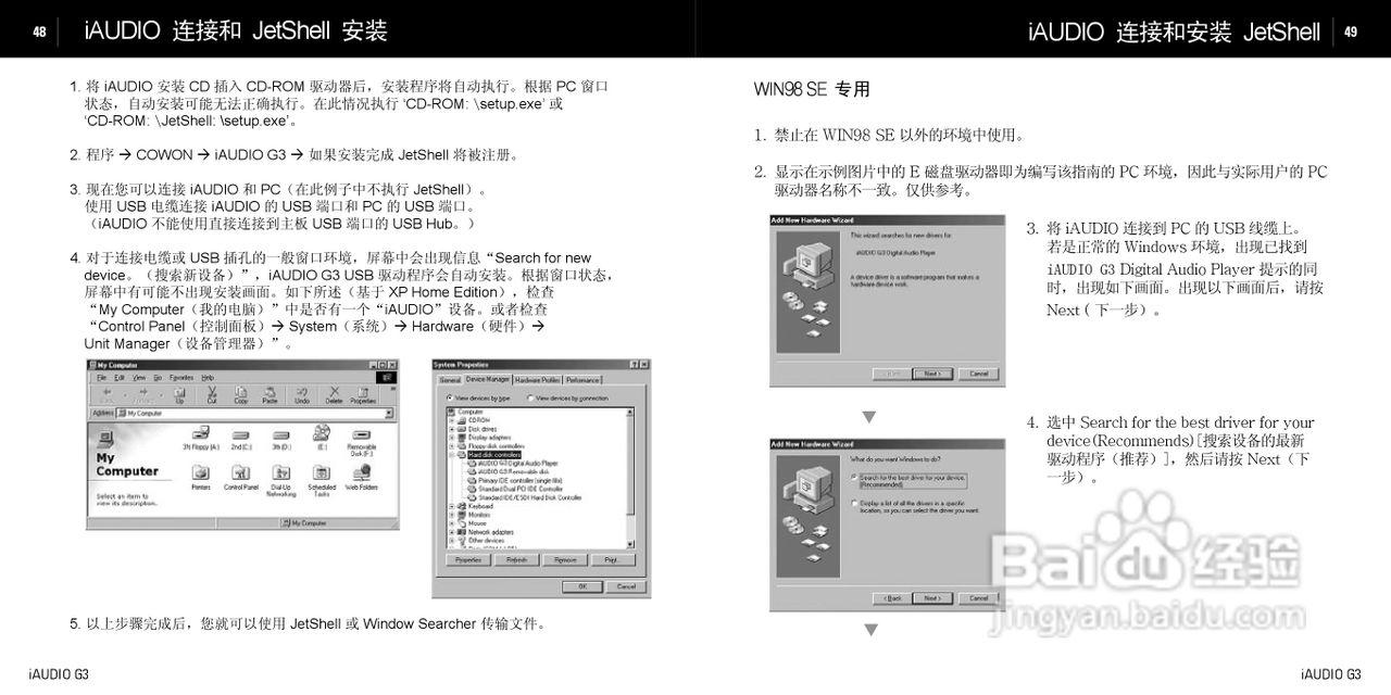 爱欧迪G3播放器使用说明书:[3]