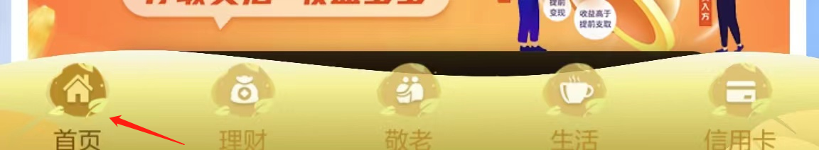 如何在北京农商行找到交通罚款