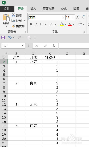 Excel实务技巧之快速隔行插入