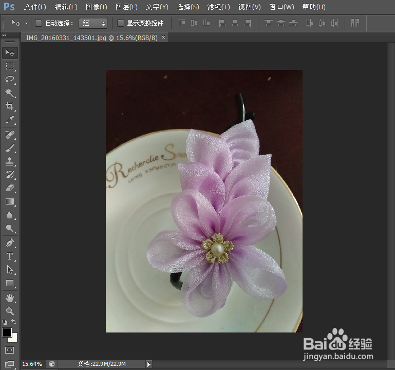 ps将图片变成拼贴效果