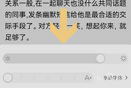 百度阅读APP怎么开启拼音标注